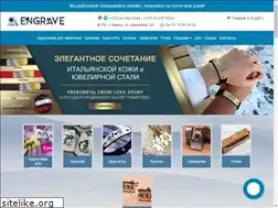 Sites similar to engrave.by
