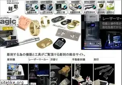Sites similar to engraver.jp