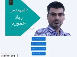 Sites similar to engziad.com