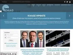 Sites similar to eniath.gr