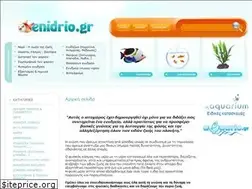 Sites similar to enidrio.gr