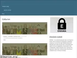 Sites similar to enigma-game.timepad.ru