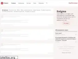 Sites similar to enigma.ua