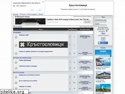 Sites similar to enigmatika.bulgarianforum.net