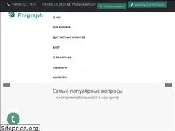 Sites similar to enigraph.com