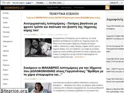 Sites similar to enimerosi-247.blogspot.gr