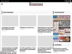 Sites similar to enimerosi-news.gr