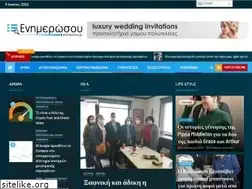 Sites similar to enimerosou.gr