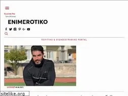 Sites similar to enimerotiko.gr