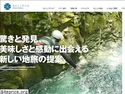 Sites similar to enishi-travel.jp