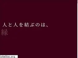 Sites similar to enishi2020.jp