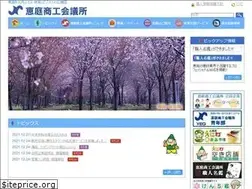 Sites similar to eniwa-cci.or.jp