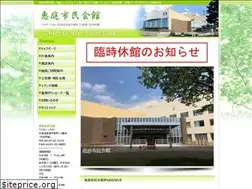 Sites similar to eniwa-civichall.jp