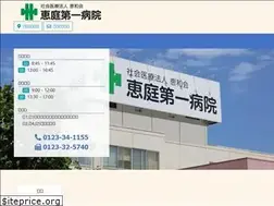 Sites similar to eniwa-daiichi.or.jp