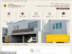 Sites similar to eniwa-himawari-clinic.com