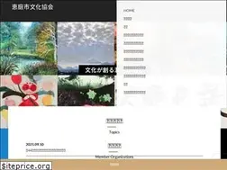 Sites similar to eniwabunka.org