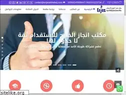 Sites similar to enjazalkhaleej.com