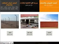 Sites similar to enjazalzel.net