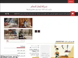 Sites similar to enjazdammam.com