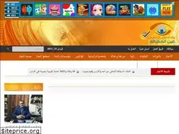 Sites similar to enjaznews.com