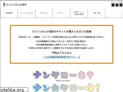 Sites similar to enjin01.gifu.jp