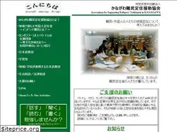 Sites similar to enjokyokai.org
