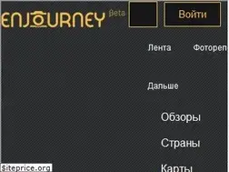 Sites similar to enjourney.ru