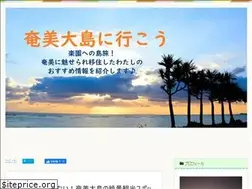 Sites similar to enjoy-amami.com