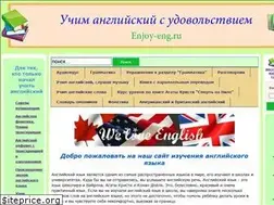 Sites similar to enjoy-eng.ru