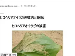 Sites similar to enjoy-gardening.com