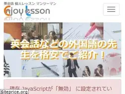 Sites similar to enjoy-lesson.com