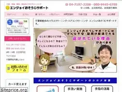 Sites similar to enjoy-osouji.com