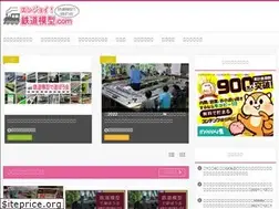 Sites similar to enjoy-tetsudo-mokei.com