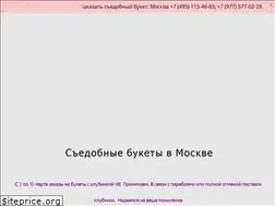 Sites similar to enjoybouquet.ru