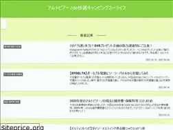 Sites similar to enjoycamper.info