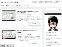 Sites similar to enjoydeskwork.com