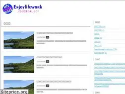 Sites similar to enjoylifework.com
