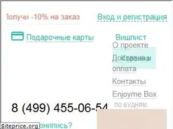 Sites similar to enjoyme.ru