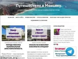 Sites similar to enjoymexico.ru