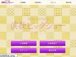 Sites similar to enka-bigshow.com
