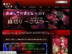 Sites similar to enkiri-konatsu.net