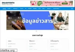 Sites similar to enlightenth.com