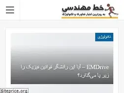 Sites similar to enline.ir
