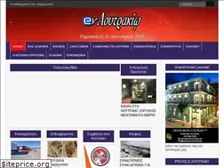 Sites similar to enloutrakio.gr