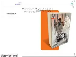 Sites similar to enmabazar.ir