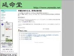 Sites similar to enmeido.net