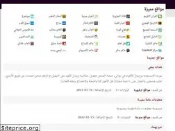 Sites similar to ennabi.net