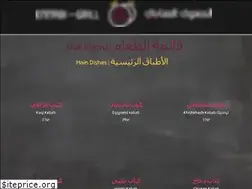 Sites similar to ennabigrill.com