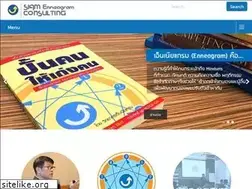 Sites similar to enneagram.co.th