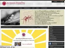 Sites similar to enneagramthailand.org